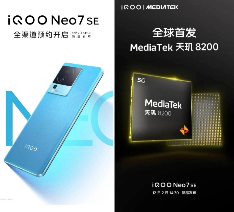  iQOO Neo7 SE